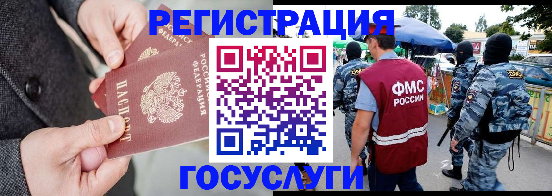 миграционный учет в Менделеевске