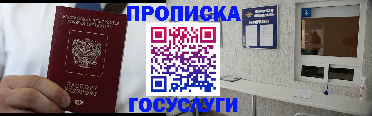 пропишу в квартире в Менделеевске