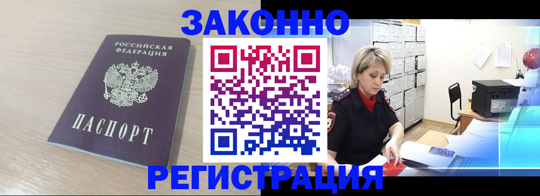 прописка от собственника в Менделеевске