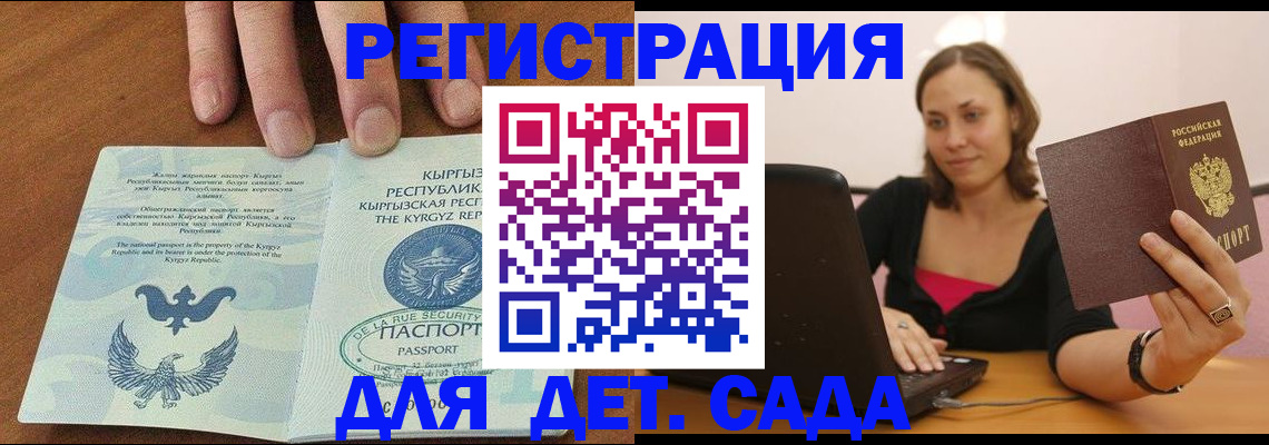 прописка поиск в Менделеевске