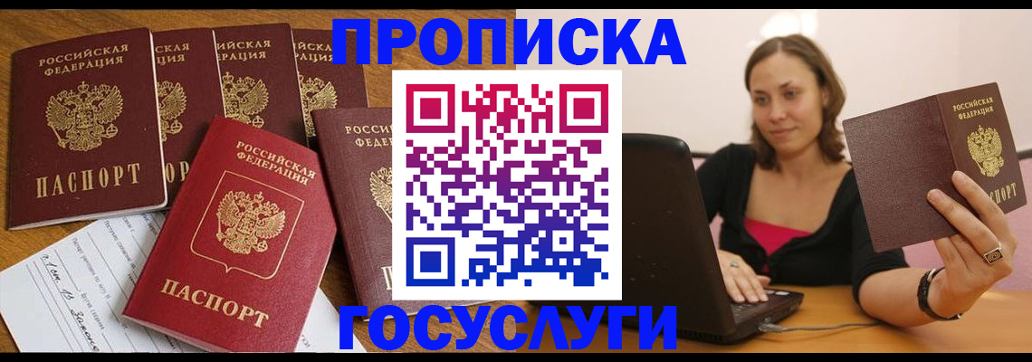 временная регистрация поиск в Менделеевске